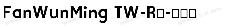 FanWunMing TW-R◆字体转换